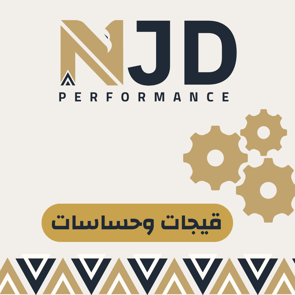 قيجات و حساسات